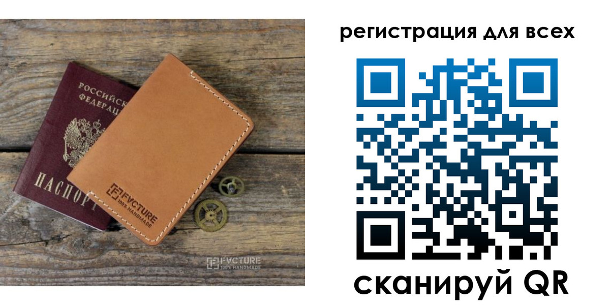 временная регистрация для школы в Барабинске