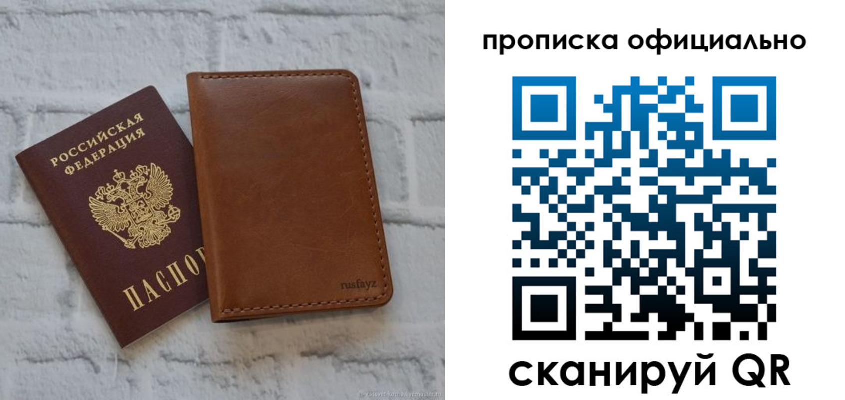 пропишу в квартире в Барабинске