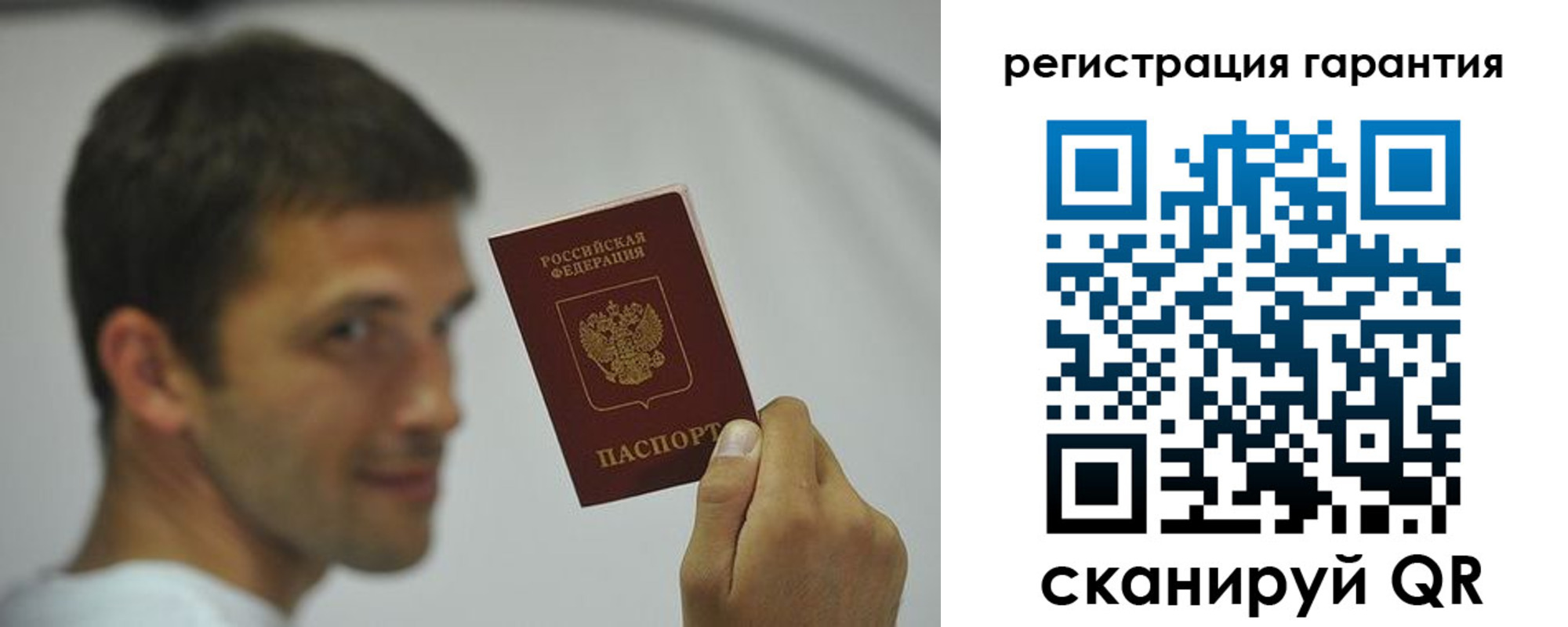 временная регистрация купить в Барабинске